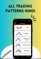 All Trading Patterns - Hindi syot layar 2