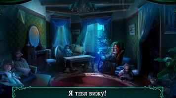 Mystery Tales 14 f2p постер