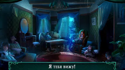 Скачать Mystery Tales 14 f2p XAPK