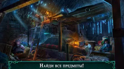 Скачать Mystery Tales 14 f2p XAPK