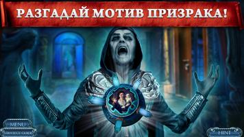 Mystery Tales 8 f2p постер