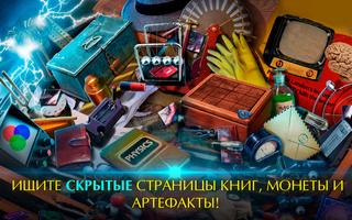 Загадочные Истории: За экраном скриншот 2