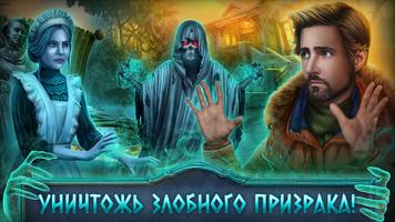 Mystical Riddles 1 f2p постер