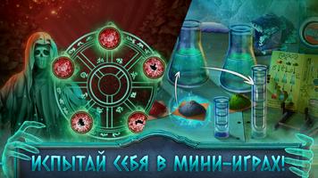Mystical Riddles 1 f2p скриншот 2
