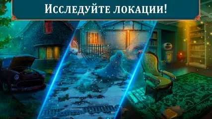 Скачать Мистические Загадки: Отель XAPK