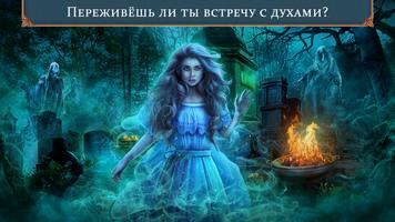 Mystical Riddles 2 скриншот 1