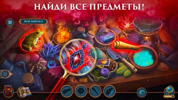 Magic City Detective 2 f2p скриншот 1