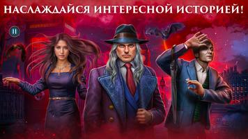 Magic City Detective 2 f2p скриншот 2