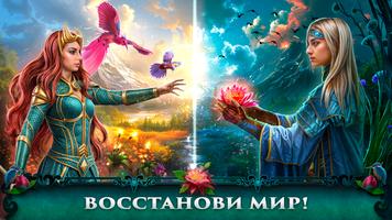 Maze Of Realities 1 f2p постер