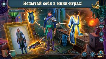 Maze Of Realities 1 f2p скриншот 2