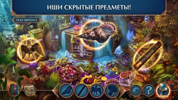 Maze Of Realities 2 f2p постер