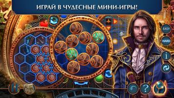 Maze Of Realities 2 f2p скриншот 2