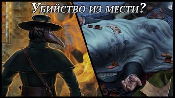 Criminal Archives 1 f2p постер