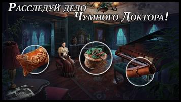 Criminal Archives 1 f2p скриншот 1