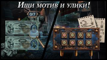 Criminal Archives 1 f2p скриншот 2