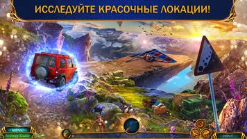 Labyrinths Of World 12 f2p постер