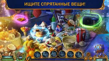 Labyrinths Of World 12 f2p скриншот 1