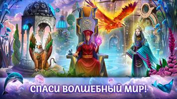 Labyrinths of World 14 f2p постер