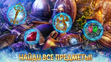 Labyrinths of World 7 f2p постер