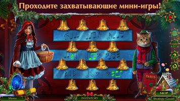 Christmas Spirit 3 скриншот 1