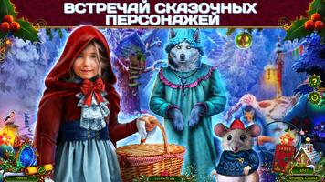 Christmas Spirit 3 скриншот 2