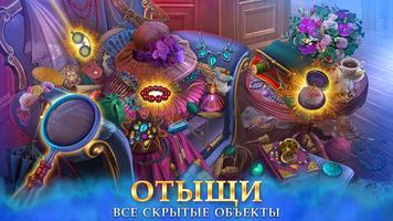 Connected Hearts 3 скриншот 1