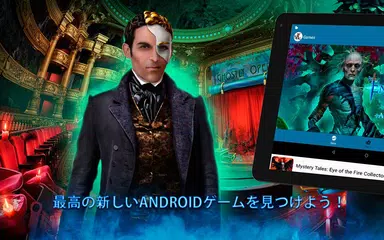 Hidden Object Domini Games App アプリダウンロード