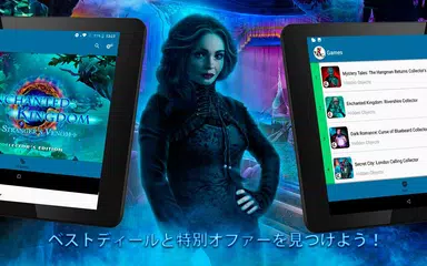 Hidden Object Domini Games App アプリダウンロード