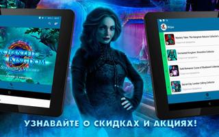 Поиск предметов - Domini Games скриншот 1