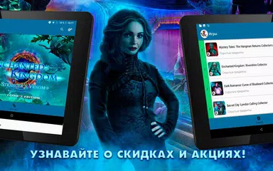 Скачать Поиск предметов - Domini Games XAPK