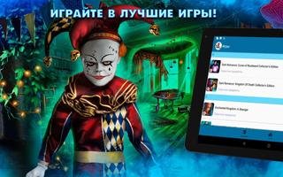 Поиск предметов - Domini Games скриншот 3