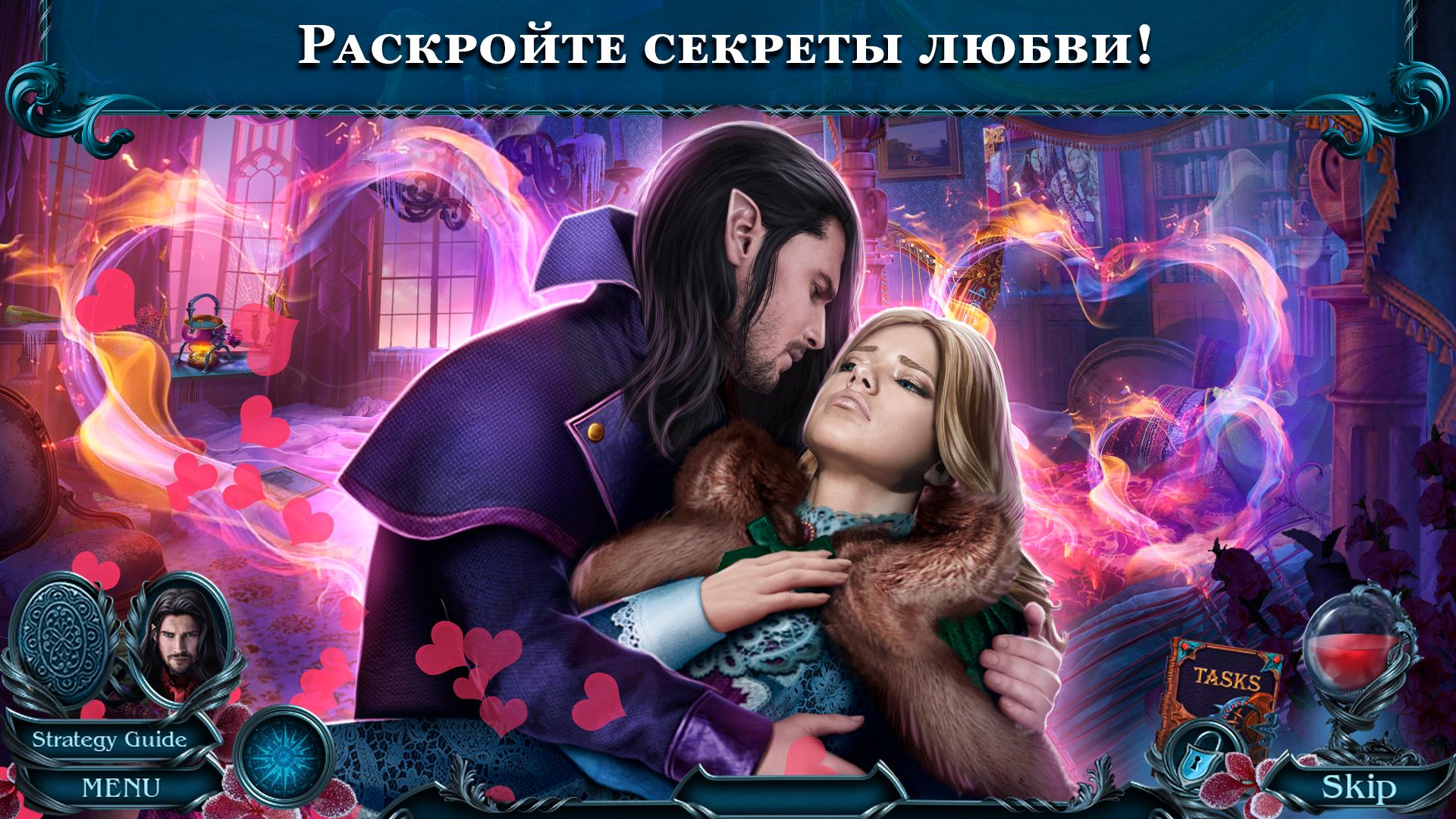 Игра dark romance