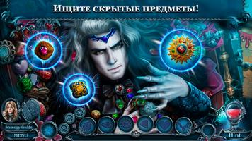 Dark Romance 13 f2p постер