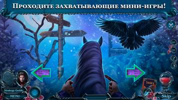 Dark Romance 13 f2p скриншот 2