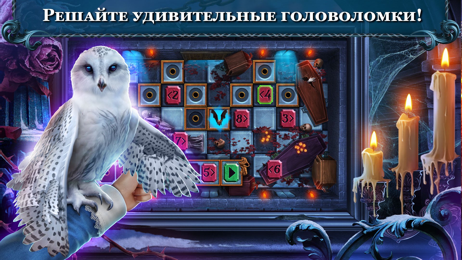 Роман тьмы вампирские истоки прохождение в картинках