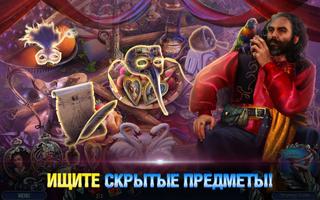 Dark Romance 6 f2p скриншот 2