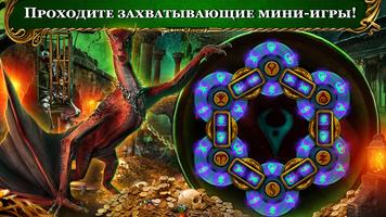 Dark Romance 7 f2p скриншот 2