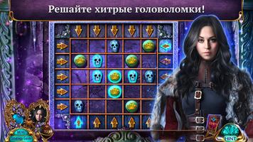 Dark Romance 8 f2p скриншот 1