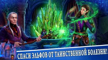 Enchanted Kingdom 5 f2p постер