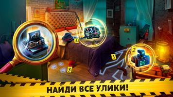 Fatal Evidence 4 постер