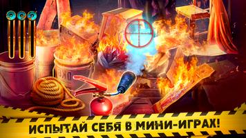 Fatal Evidence 4 скриншот 2