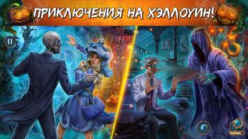 Gloomy Tales: One-Way Ticket постер