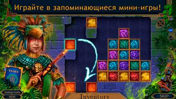 Hidden Expedition 19 f2p постер