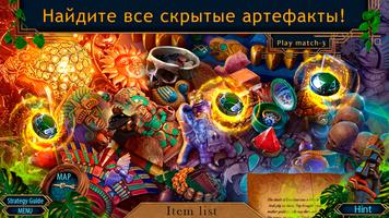 Hidden Expedition 19 f2p скриншот 1