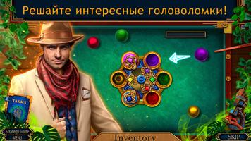 Hidden Expedition 19 f2p скриншот 2