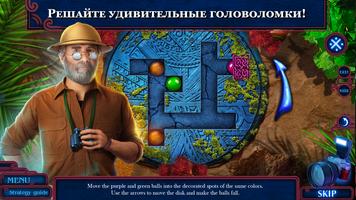 Hidden Expedition 20 f2p скриншот 1
