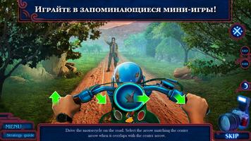 Hidden Expedition 20 f2p скриншот 2