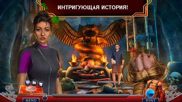Секретная экспедиция: Забытый скриншот 2