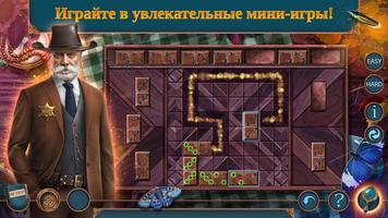Hidden Motives 1 f2p скриншот 2