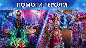 Royal Romances: Fortunes постер
